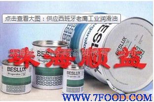 西班牙老鷹工業(yè)潤滑油 產(chǎn)品詳情、價(jià)格及廠家信息解析