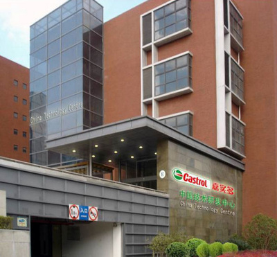 嘉實(shí)多潤滑油中國技術(shù)中心落滬，以創(chuàng)新科技驅(qū)動工業(yè)潤滑未來