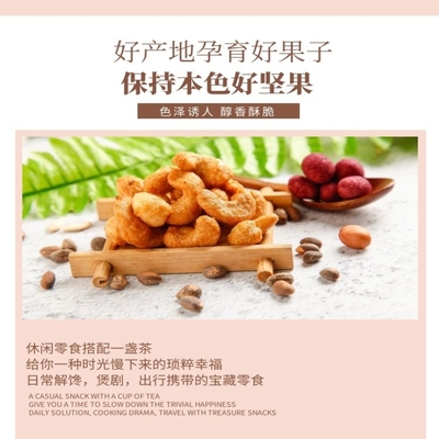 優質帶衣腰果 | 電商美食干果精選，鎖住自然原香與營養