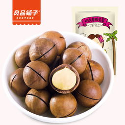 良品鋪子奶油味夏威夷果 源自澳洲的美味享受
